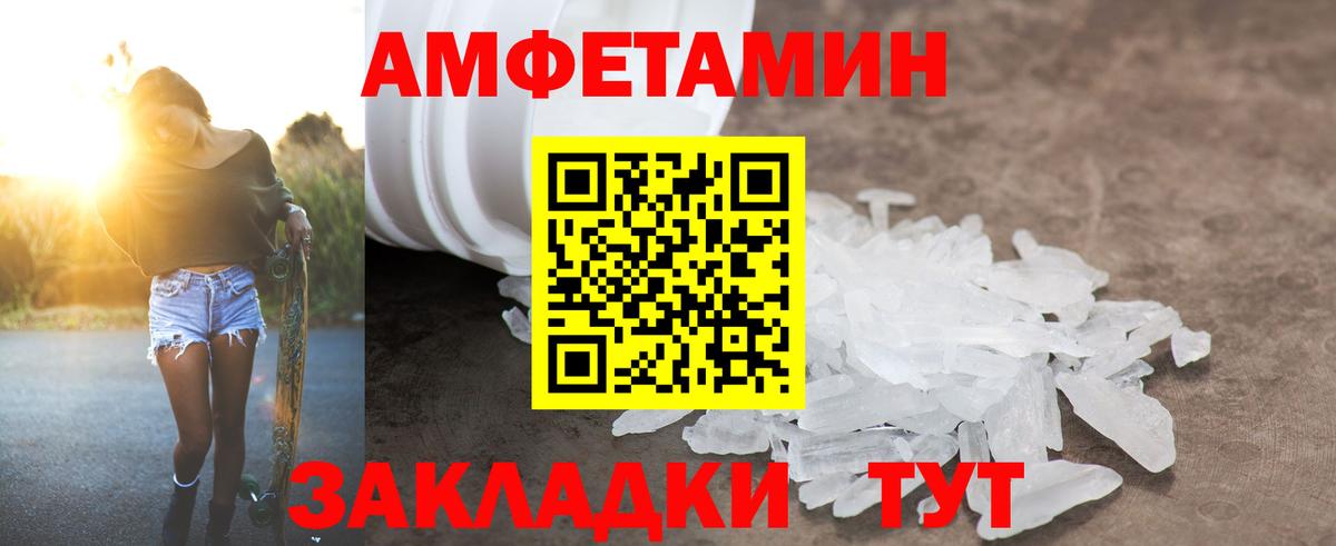 Острогожск  Амфетамин  Вход с VPN  Амфетамин Premium 