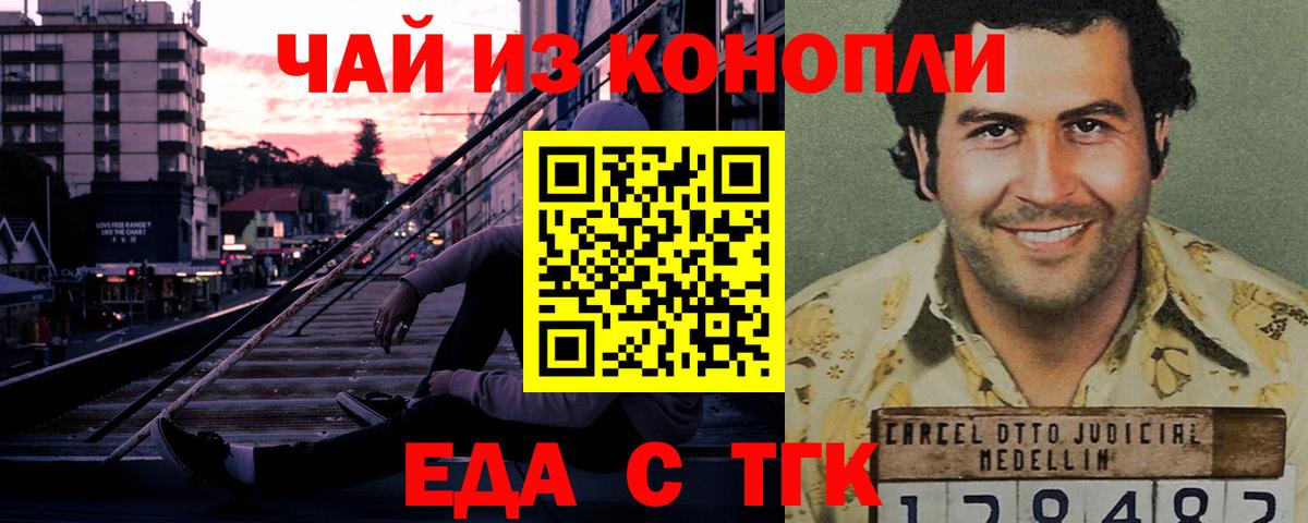 Острогожск  Canna-Cookies конопля  Вход с VPN 