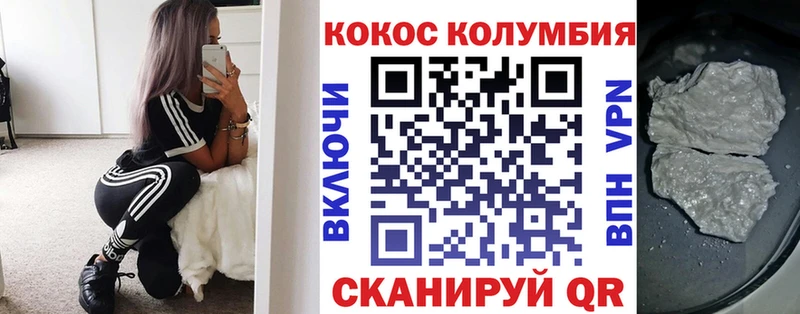 COCAIN Колумбийский  ссылка на мегу ONION  Острогожск 