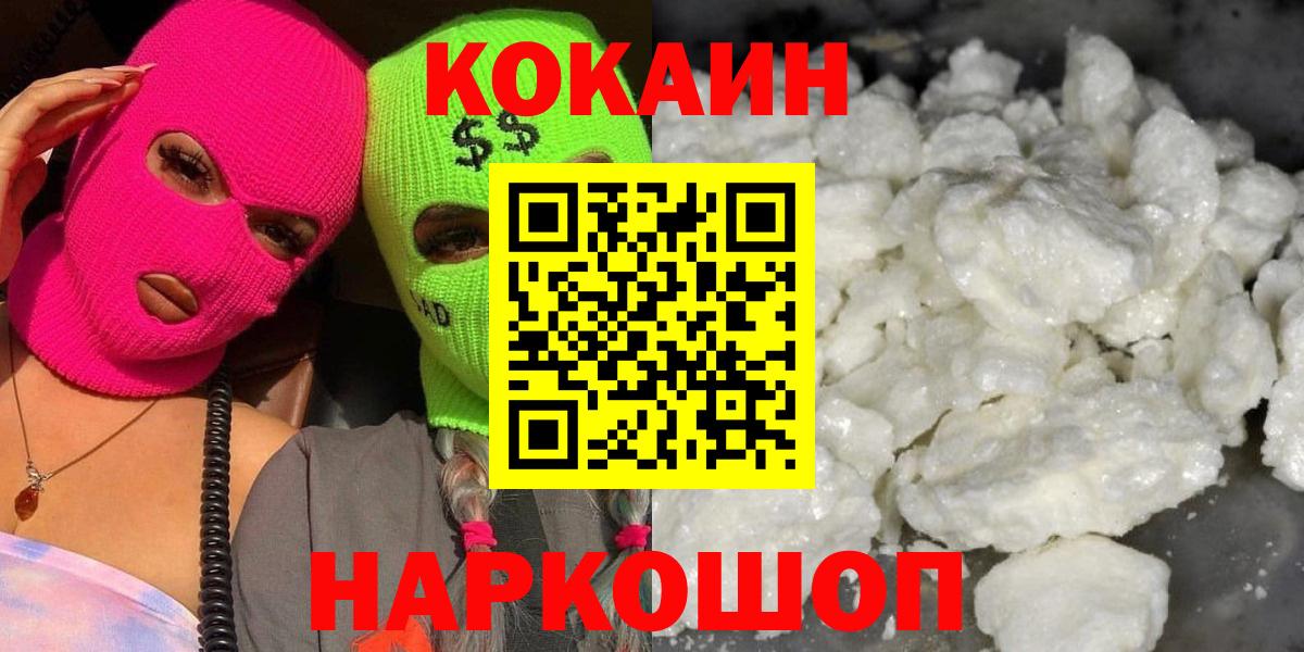 Cocaine Columbia Острогожск