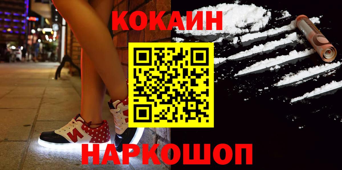 Острогожск  Cocaine  Вход с VPN  Кокаин 98%  Кокаин Перу 