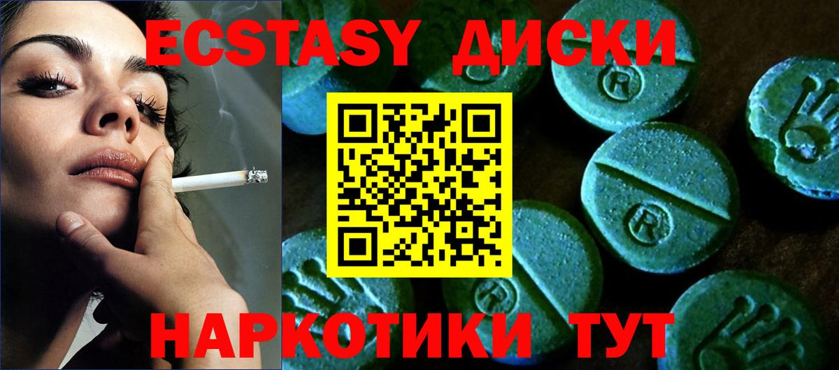 Острогожск  Экстази DUBAI  Ecstasy ешки  Вход с VPN 