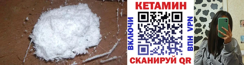 КЕТАМИН ketamine купить наркотик Острогожск