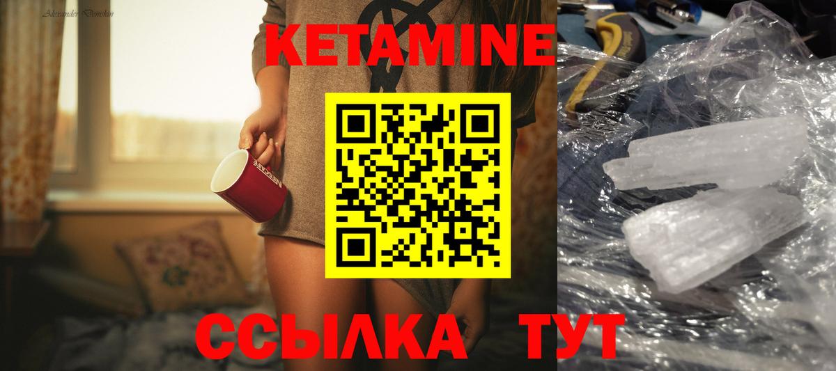 Кетамин VHQ  Вход с VPN  Острогожск 