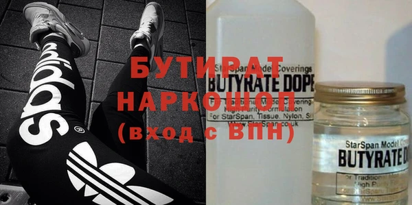 стаф Белокуриха
