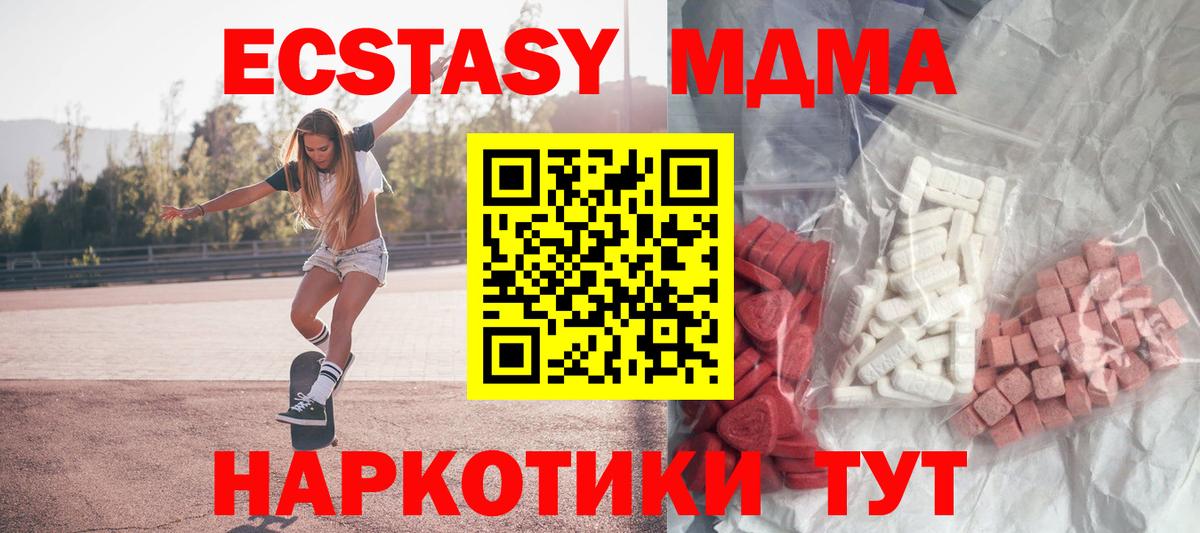 МДМА  MDMA crystal  Острогожск  Вход с VPN  MDMA Molly 