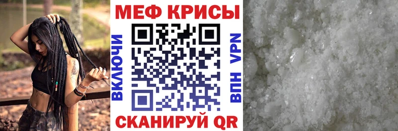 МЕФ кристаллы  Острогожск 