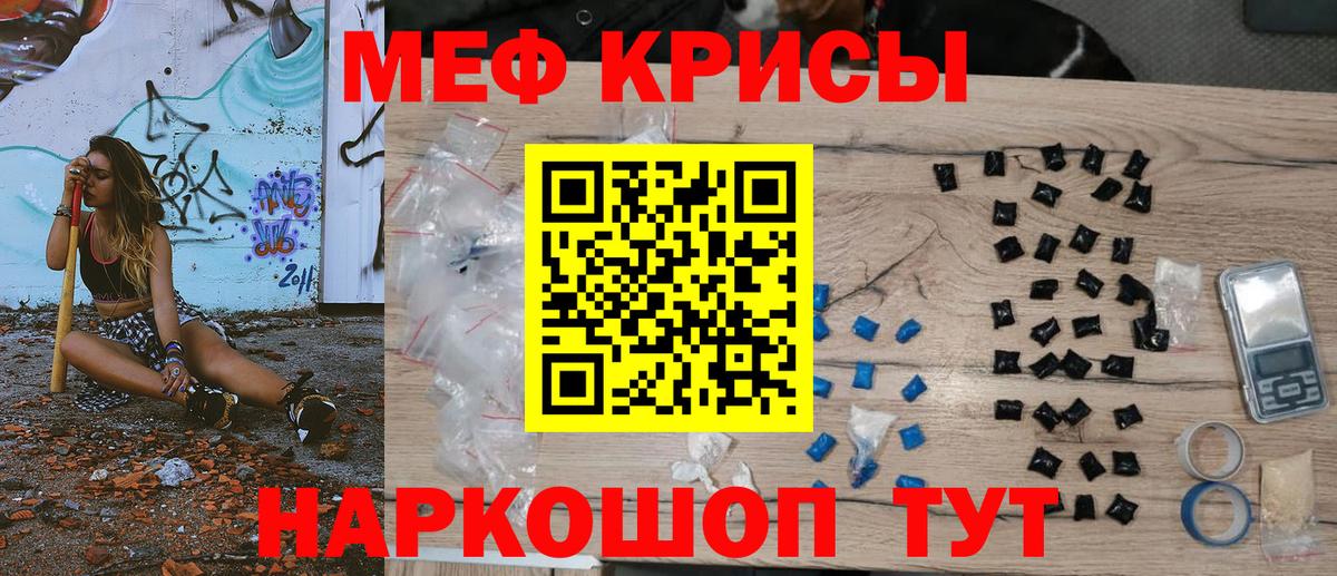 Мефедрон мука Острогожск