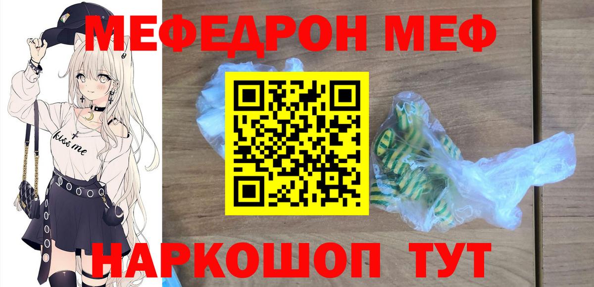 Острогожск  Меф мяу мяу  Вход с VPN  МЕФ мука 