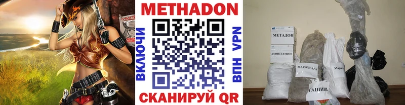 купить наркоту  Острогожск  Метадон кристалл 