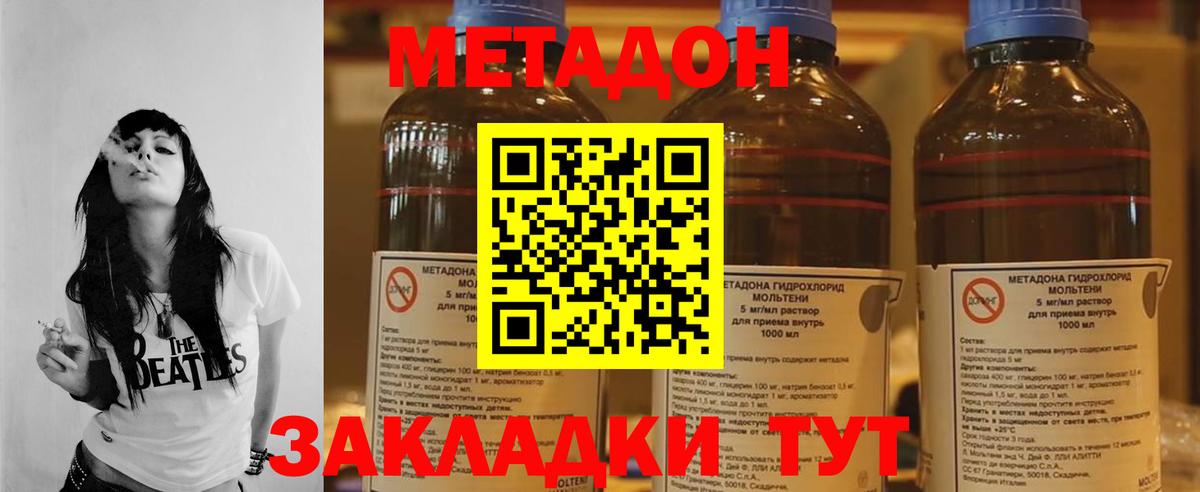 Острогожск  Метадон VHQ  Вход с VPN  МЕТАДОН кристалл 