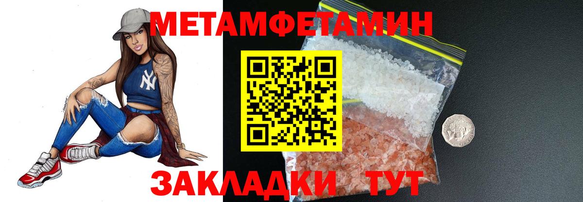 Острогожск  МЕТАМФЕТАМИН винт  Вход с VPN  МЕТАМФЕТАМИН винт 