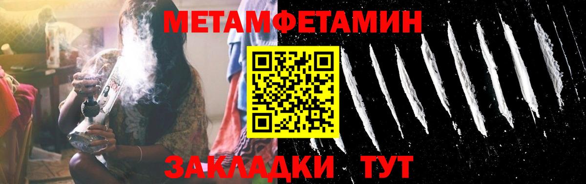 Первитин кристалл Острогожск
