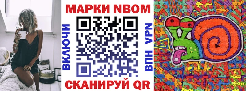 Марки N-bome 1,5мг  Острогожск 
