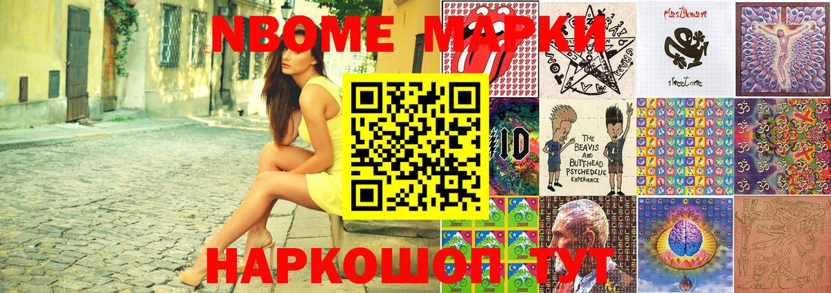 Острогожск  Наркотические марки 1,8мг  Вход с VPN 
