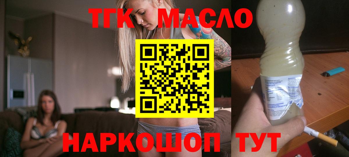 Дистиллят ТГК жижа Острогожск