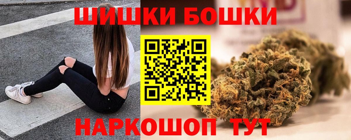 Бошки Шишки AK-47  МАРИХУАНА конопля  Каннабис White Widow  Конопля марихуана  Вход с VPN  Острогожск 